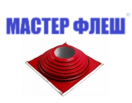Манжета кровельная комби "Мастер Флеш" № 10 (380-760) EPDMп красная