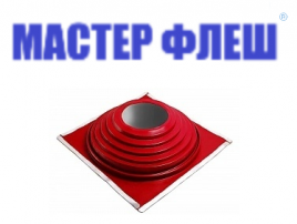 Манжета кровельная комби "Мастер Флеш" № 11 (585-1000) EPDMп красная