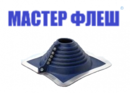 Манжета кровельная разрезная "Мастер Флеш" № 4 (75-160) EPDM синяя