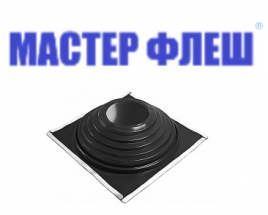 Манжета кровельная комби "Мастер Флеш" № 11 (585-100) EPDMп черная