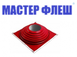 Манжета кровельная комби "Мастер Флеш" № 9 (300-600) EPDMп красная