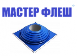 Манжета кровельная комби "Мастер Флеш" № 9 (300-600) EPDMп синяя