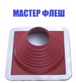 Манжета кровельная прямая "Мастер Флеш" № 6 (127-228) EPDM красная
