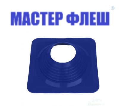 Манжета кровельная прямая "Мастер Флеш" № 8 (178-330) EPDMп синяя фото 1